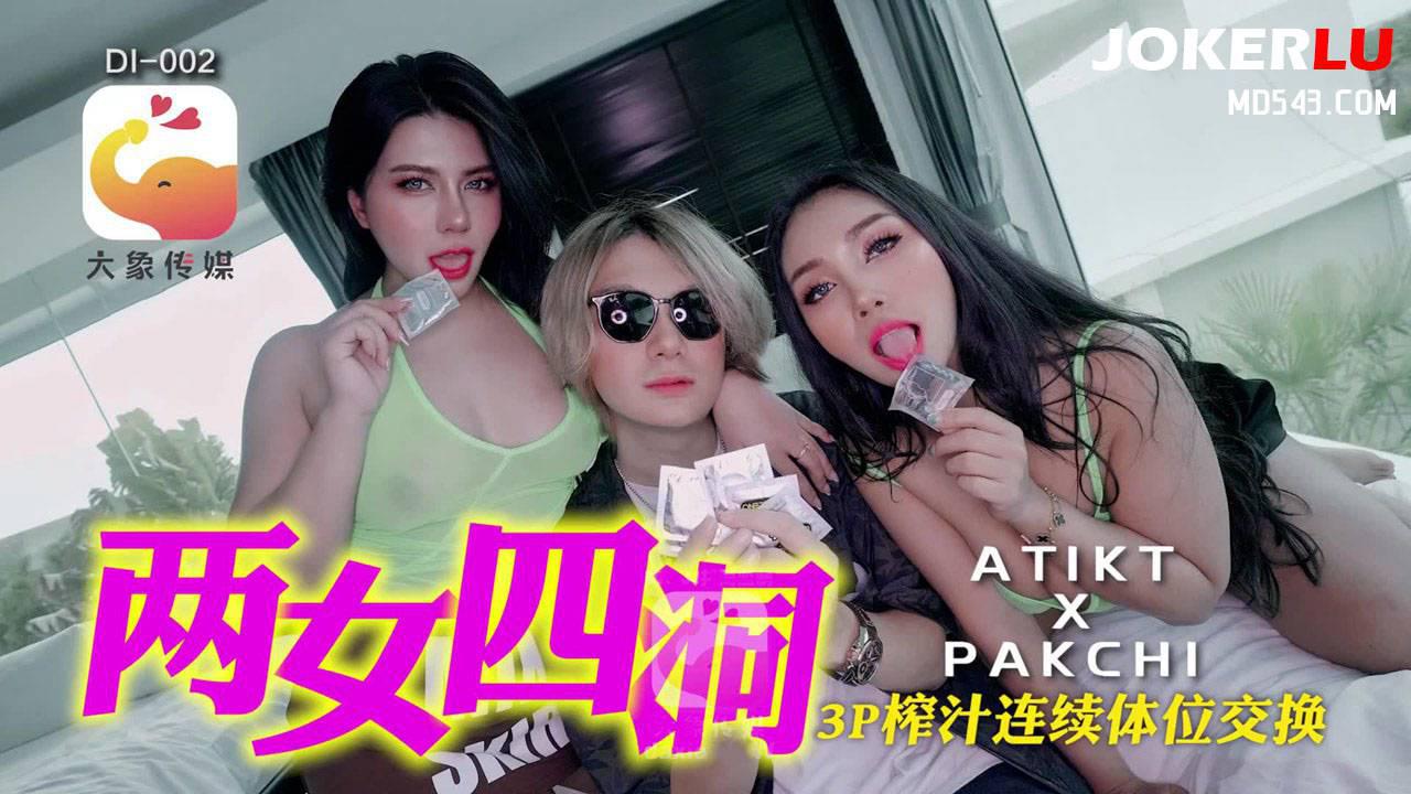 大象國際系列泰國搭訕EP03 大象传媒